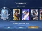 三界战歌 预约礼包