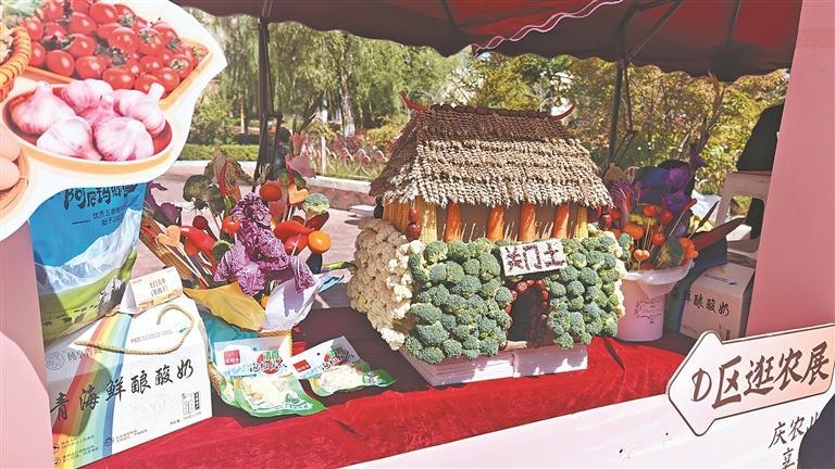 特色农产品创意展示