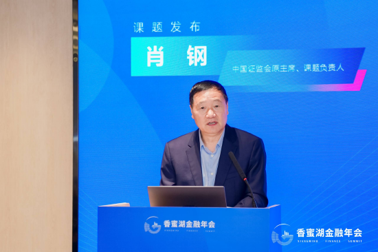 中国证监会原主席肖钢:人工智能技术快速迭代,导致投资面临加速折旧风险,需构建适配金融体系