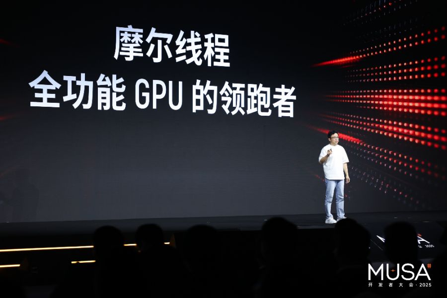 摩尔线程发布“花港”架构,力推国产万卡智算生态