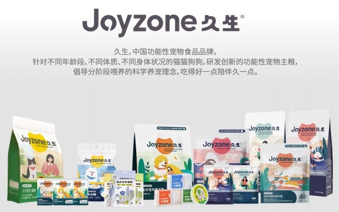 「亚鲁特集团」战略并购功能性宠物食品品牌「久生」，共筑宠物健康未来