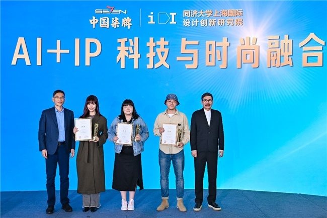 科技是赋能之器，人才是活力之源！AI+IP全球大学生创意大赛荣耀收官