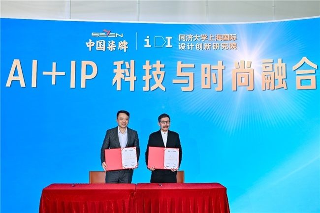 科技是赋能之器，人才是活力之源！AI+IP全球大学生创意大赛荣耀收官