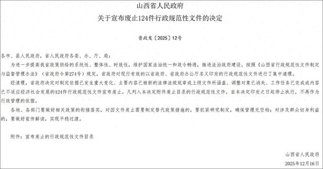 山西宣布：废除烟花爆竹“禁放令”