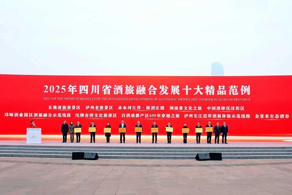 以酒旅融合助力行业和美发展 五粮液亮相2025中国国际名酒博览会