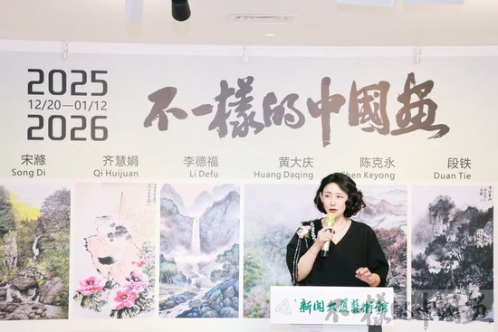 “不一样的中国画”启新程，打造中国画当代活力新名片
