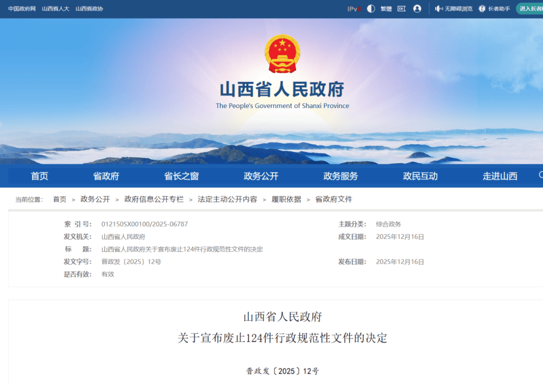 突然刷屏!山西官宣:废止烟花爆竹禁令!网友嗨了:“年味回来了!”