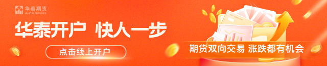 华泰期货铜周报：供需两弱格局或令铜价暂陷震荡格局