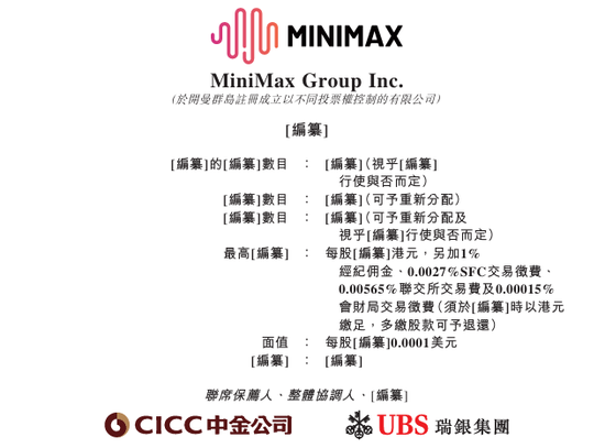 4年从0到上市，MiniMax或创下AI最快IPO纪录，现金储备超11亿美元！