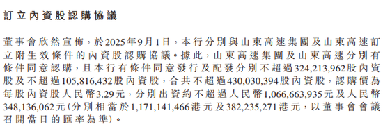 津联集团溢价约18%加注！威海银行飞奔扩表后、再迎国资“补血”