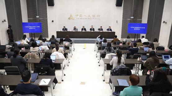 中国人民银行举行新闻发布会 介绍一次性信用修复政策有关情况