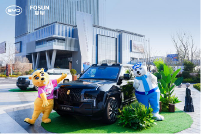 比亚迪与复星达成全球战略合作 携手引领“出行+度假”新生态