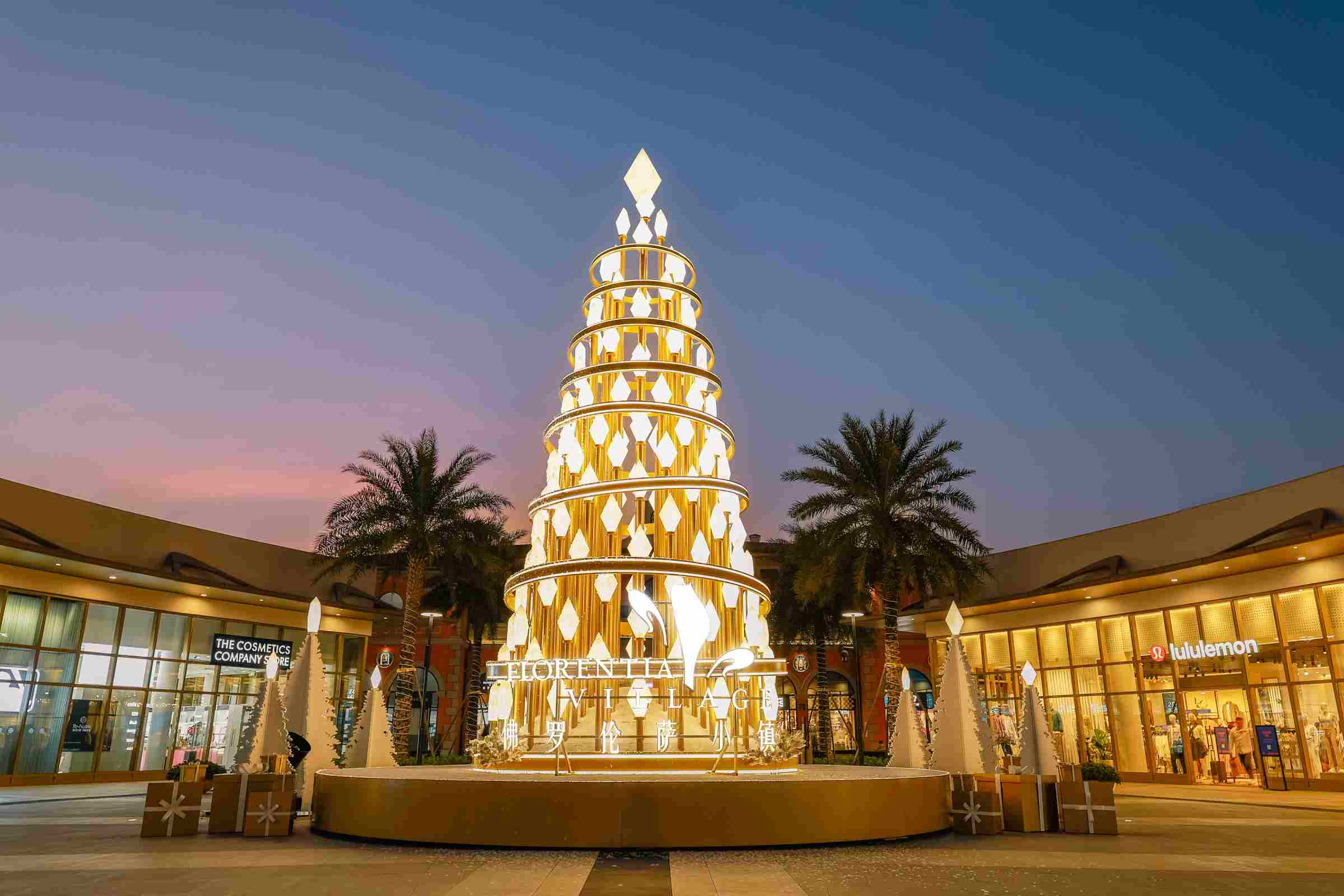 FV佛罗伦萨小镇启幕“年终奢宠季”，深化“文商旅体展”多元叙事