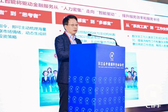 中信证券发布金融业AI数字员工能力五级标准，定义人机协同新范式