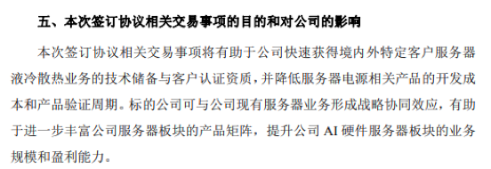 002600，拟切入AI相关赛道图3