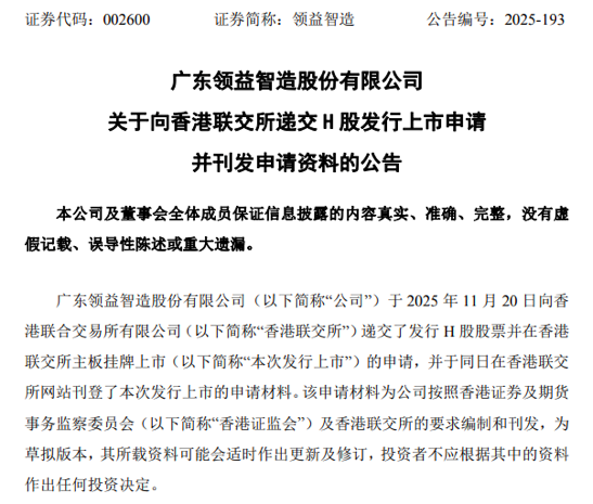 002600，拟切入AI相关赛道