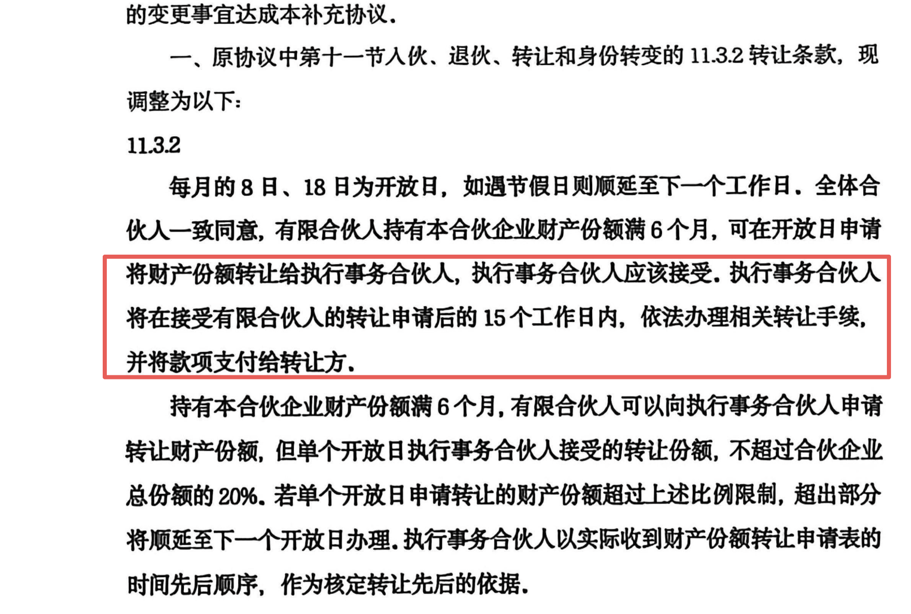黄金巨头金雅福70亿理财爆雷：危险的黄金委托、10%高收益背后的“拼单代持”与“名股实债”