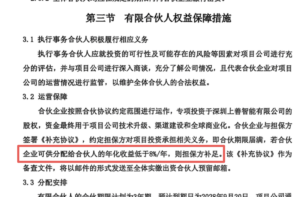 黄金巨头金雅福70亿理财爆雷：危险的黄金委托、10%高收益背后的“拼单代持”与“名股实债”
