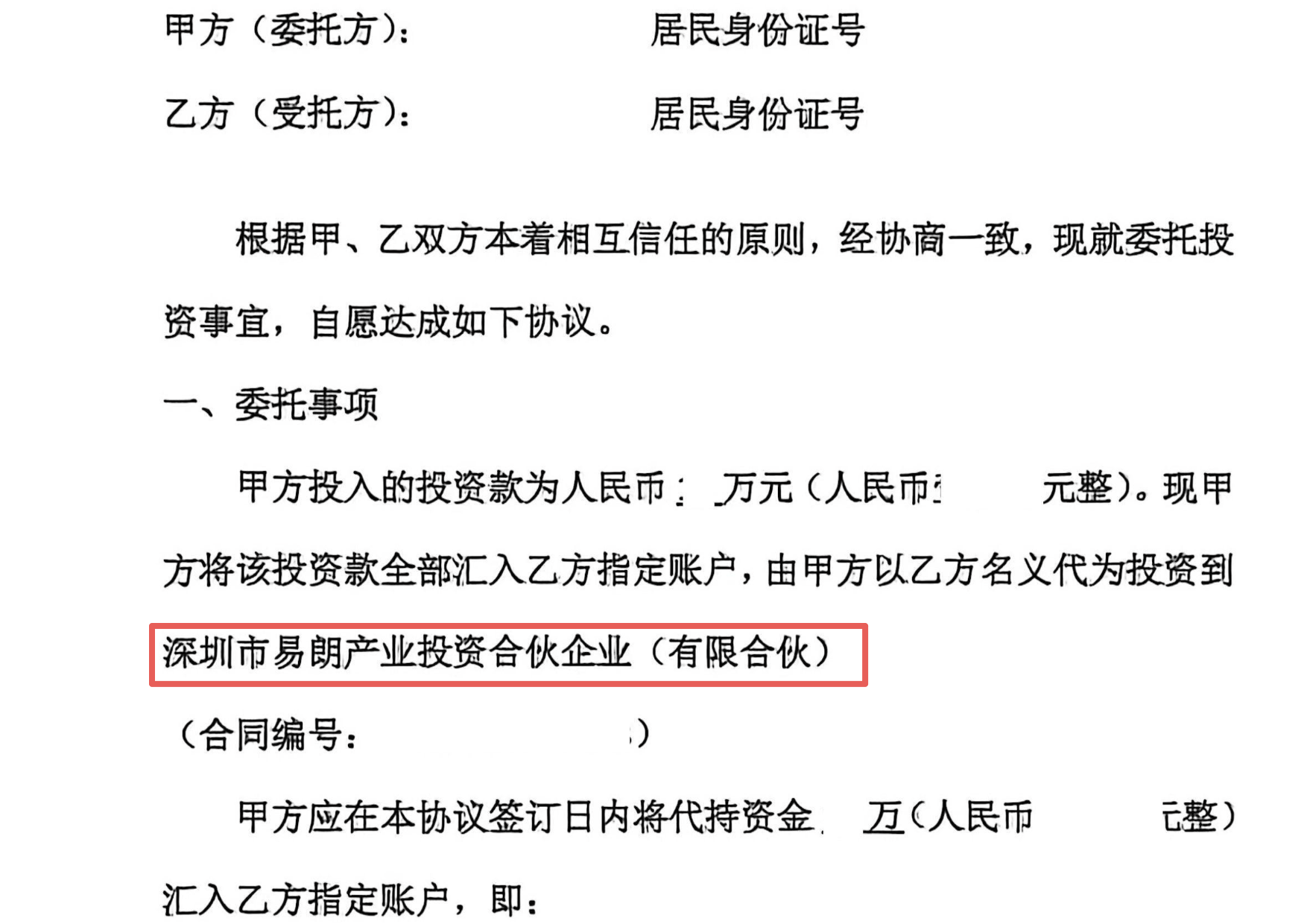 黄金巨头金雅福70亿理财爆雷：危险的黄金委托、10%高收益背后的“拼单代持”与“名股实债”