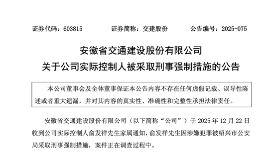 百亿富豪俞发祥，被警方采取刑事强制措施图2