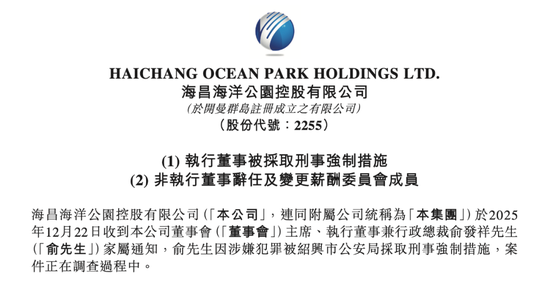 百亿富豪俞发祥，被警方采取刑事强制措施图3