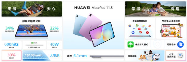 华为nova 15系列发布：首款前后双红枫影像手机