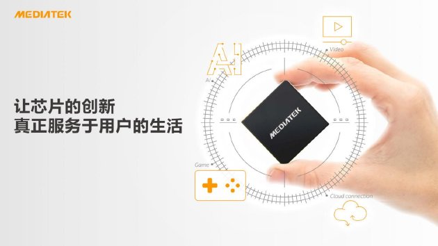 手游体验再升级，天玑9500瞄准移动端“主机化”体验图1