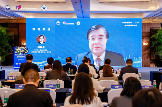 商业健康险“三医”协同发展大会圆满落幕图3