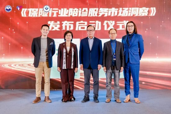 商业健康险“三医”协同发展大会圆满落幕