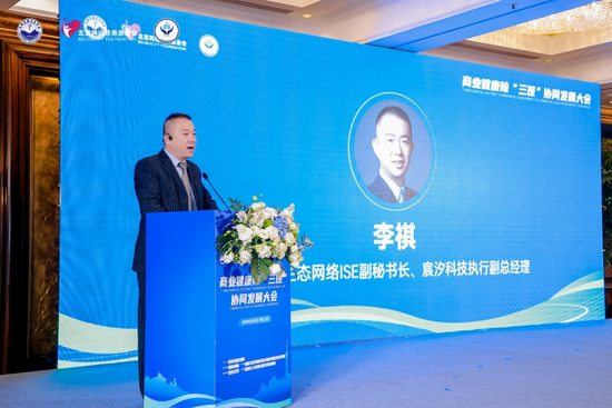 商业健康险“三医”协同发展大会圆满落幕