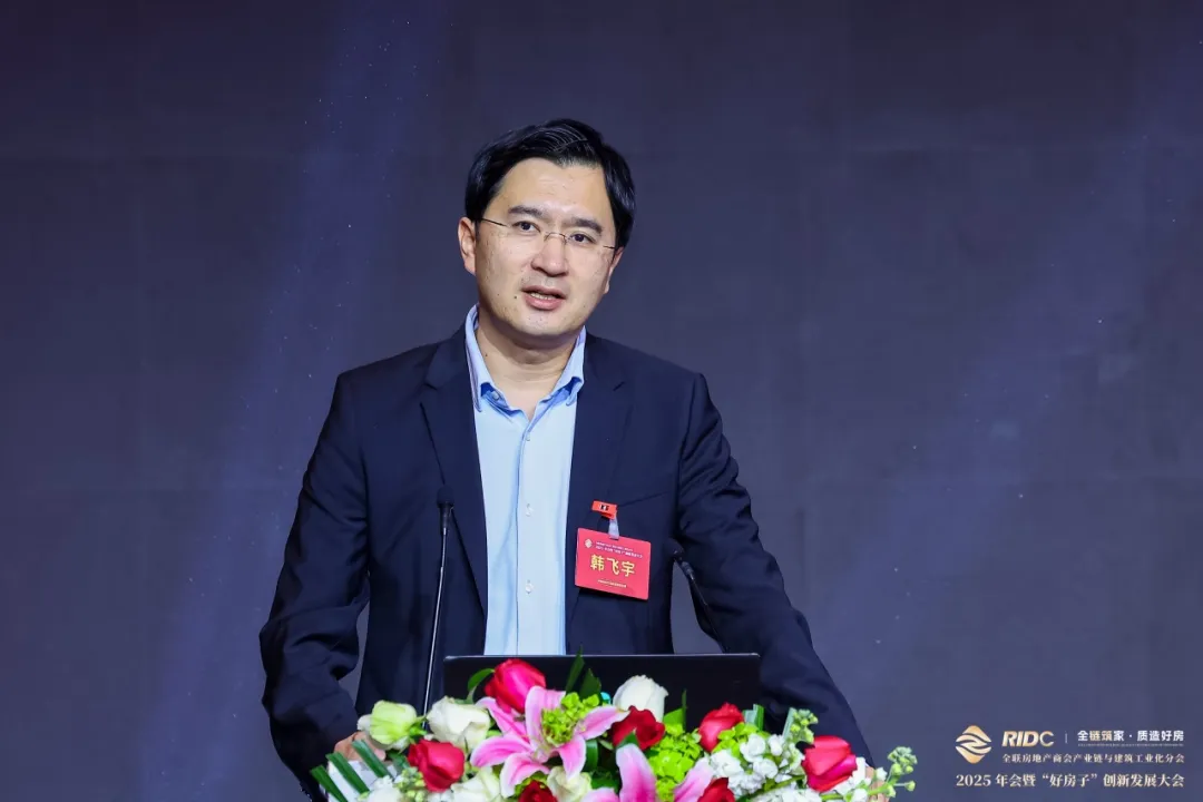 全链筑家・质造好房 | 全联房地产商会产业链与建筑工业化分会・2025年会暨“好房子”创新发展大会圆满落幕！