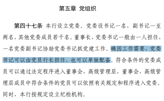 中信银行行长芦苇，调任邮政集团