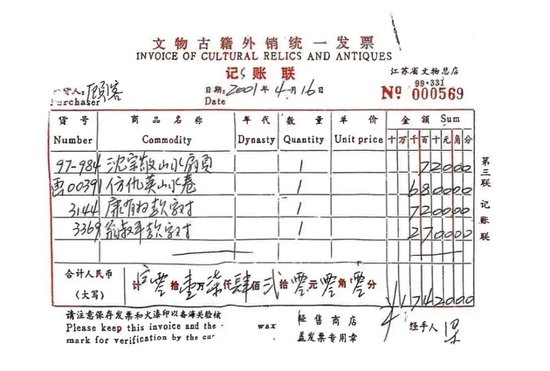从6800元购买的顾客到8800万元的送拍人，南博曾致信“一定好好保存这批古画”