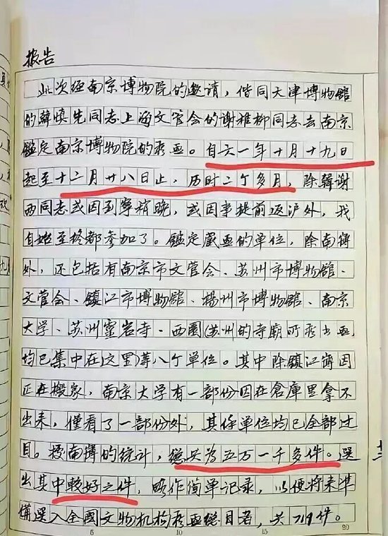 从6800元购买的顾客到8800万元的送拍人，南博曾致信“一定好好保存这批古画”