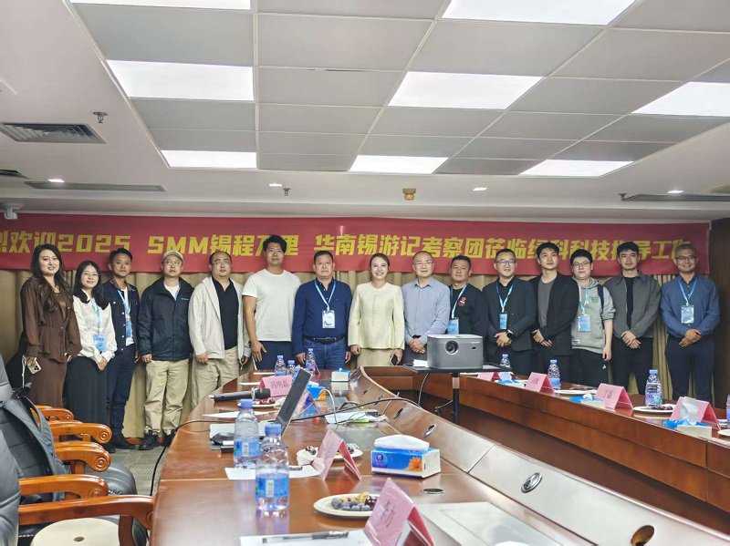 2025 SMM锡程万里-华南锡游记考察团:绿科科技国际有限公司