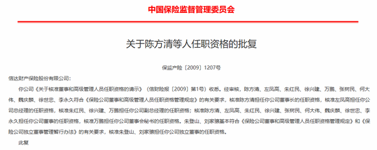 高管大调整！股东博弈、班子“重组”，国任保险雷霆应对新挑战