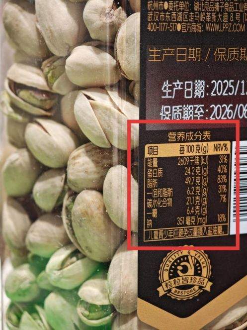 食品包装将强制标示饱和脂肪与糖，良品铺子近400款产品标签已率先更新