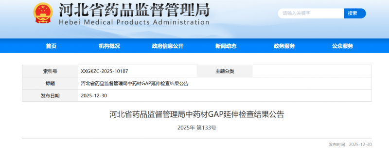 规范种，保障收！以岭药业斩获全国首个酸枣仁GAP基地
