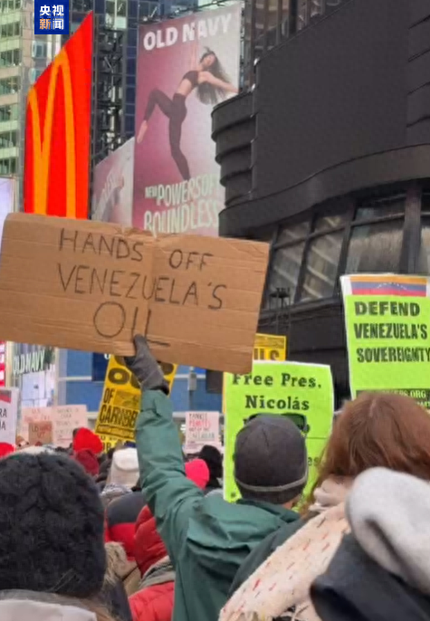 抗议马杜罗被捕 美国多地爆发反战示威