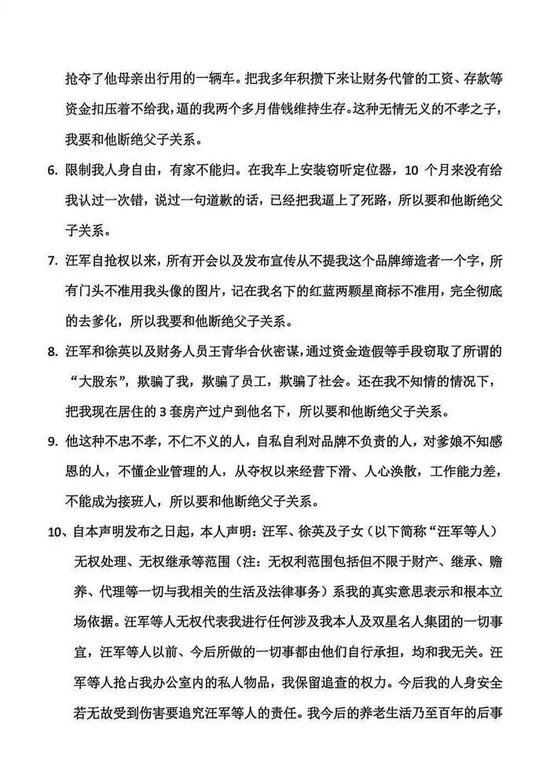 知名企业双星内斗升级,从“中国鞋王”到悄然沉寂,发生了什么?