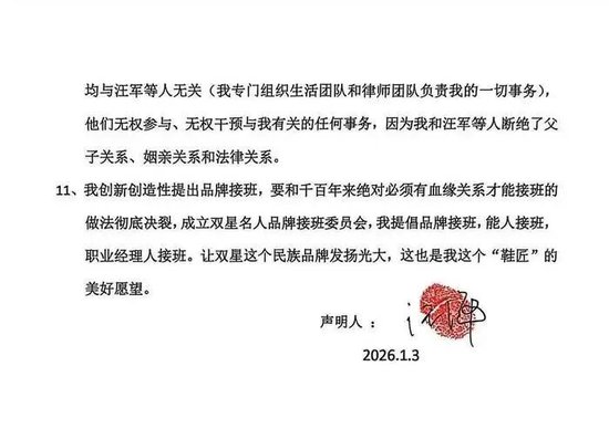 知名企业双星内斗升级,从“中国鞋王”到悄然沉寂,发生了什么?